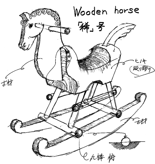 WOODEN HORSE（ 木馬）